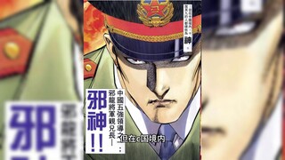 《赤柱饭堂》第二话 （其一）汉奸之子