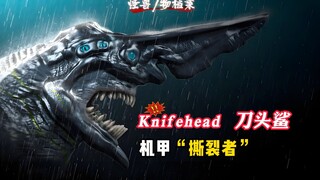 【怪兽档案】“机甲撕裂者”刀头鲨 ，《环太平洋》中最强大的三级怪兽