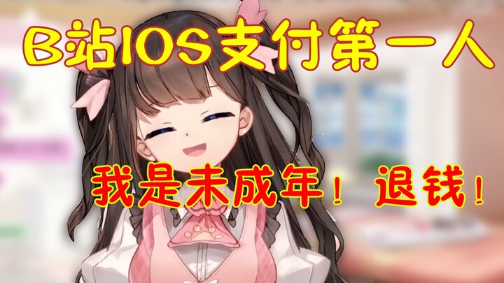 【东爱丽】I used iOS to top up over 50 captains??!