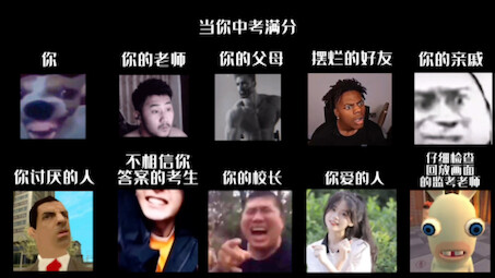 《 当 你 中 考 满 分 》