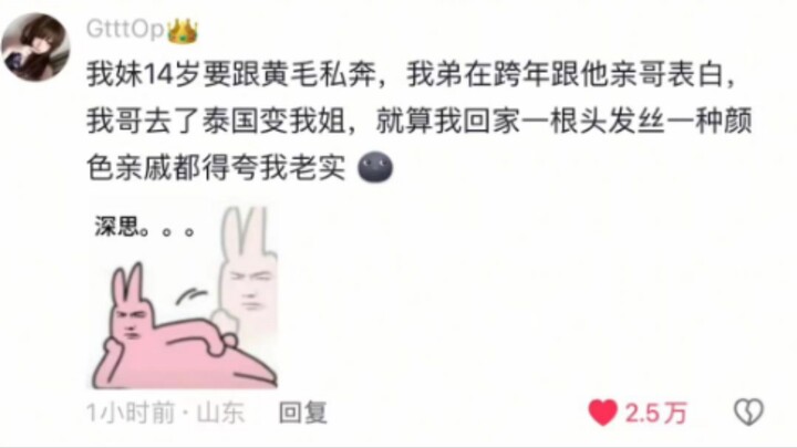 啊????.....