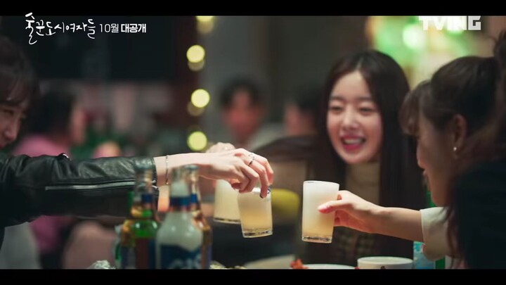 (Teaser) Work Later Drink Now