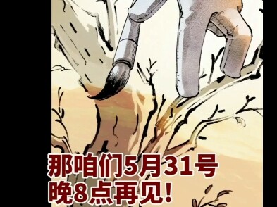 日月同错155话，三真黑帮又多一人。