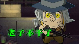 老子不干了！琴酒对于组织内部全是叛徒和废物的血泪控诉