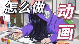 What does [performance][LAY/OUT] mean in animation production? How much is the salary of a voice act