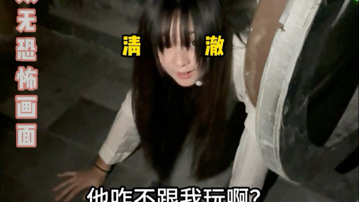 家人们都看到我害怕的样子了吗