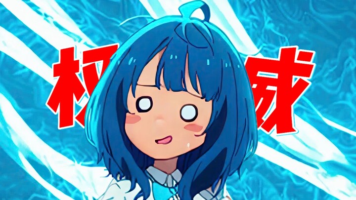 大家好，我是知鱼ちゃん，终于来B站了
