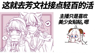 【咩栗】我们可以是轻百，应该也可以是重的