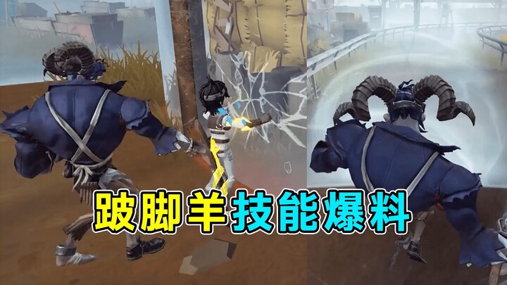 Can endlessly create spatial traps to lock down Survivors! Introducing the new Hunter, Limping Sheep