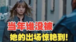 《碟中谍4》里的钻石女杀手蕾雅·赛杜 ，当年谁没被她的出场惊艳到！