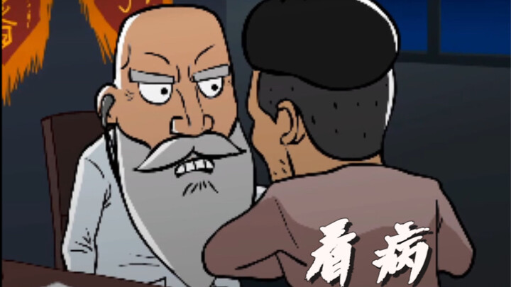 Endless Twists: The Doctor’s Visit