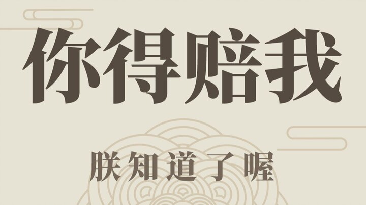 You're here to pull a scam, aren't you?!