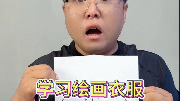 Draw clothes using the Chinese character "mountain"—simple and stylish! #Drawing