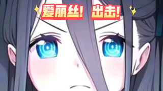 不就是一把马格南，看爱丽丝把它压下去