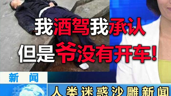 【Berita Patung Pasir】Tidak ada yang tidak bisa kulakukan, hanya saja kamu tidak bisa memikirkannya