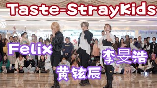 【StrayKids翻跳 帅发财了】TASTE-StrayKids (Kpop in public成都环球中心共享舞台）