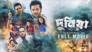 Dunia (দুনিয়া) Bangla Full Movie Milon Nirob Airin Misha Sawdagor Don