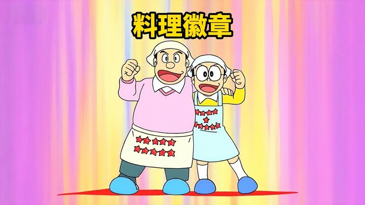 你觉得自己要用几个徽章，才能从厨房杀手进化成厨神？