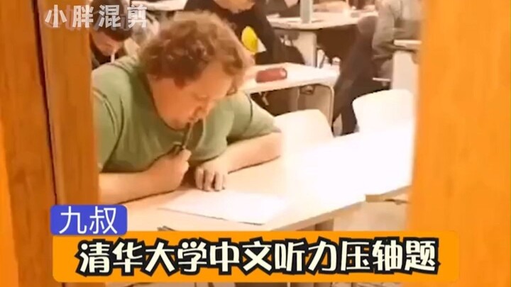 ที่แท้การฟังภาษาจีนของเพื่อนต่างชาติเป็นแบบนี้เอง