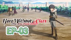 Hero Without a Class: Who Even Needs Skills S01 EP03 Japanese with English Sub