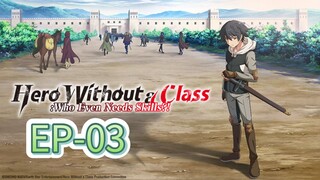 Hero Without a Class: Who Even Needs Skills S01 EP03 Japanese with English Sub