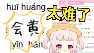 日本萝莉挑战中国小学二年级考试 大脑当场死机
