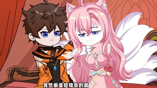 《星寒九尾》纯享版