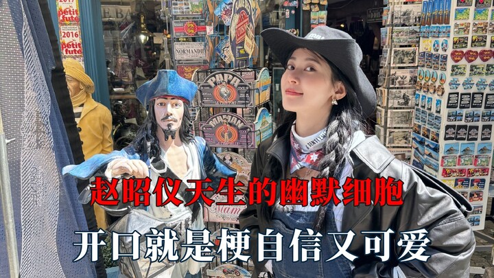 Zhao Zhaoyi exudes a humorous aura—confident, adorable, and utterly genuine. Every older sister who 