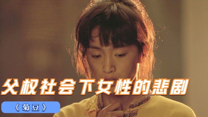 A 70-year-old man buys a young and beautiful wife but treats her like dirt, ultimately leading to tr