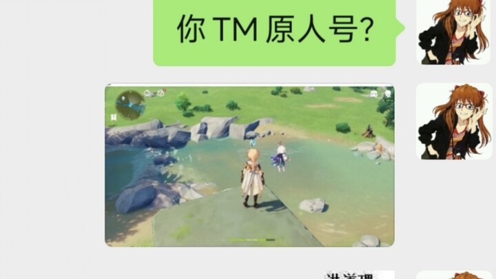 Genshin Impact substitute player: Wow, I think I just got a call from an original account!
