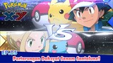 Pokémon the Series: XY  | EP5 Pertarungan Dahsyat Senam Santalune! | Pokémon Indonesia