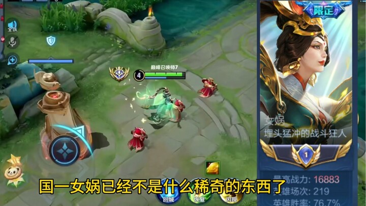 (Lộ Nữ Oa) Làm thế nào chỉ với một câu nói thôi cũng có thể trở thành Nữ Oa hạng Nhất quốc gia?