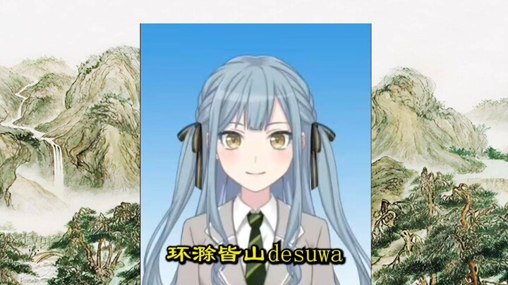 "也"其实是古人的desuwa