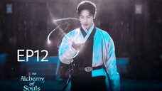 เล่นแร่แปรวิญญาณ ตอนที่ 12 พากย์ไทย
