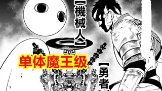 天敌对抗记12话，单体大魔王水平，马达拉星人太强了