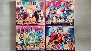 童年那些离谱的盗版奥特曼VCD盲盒（第三期）