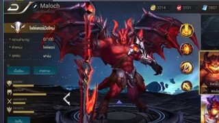Realm of Valor รีวิว  - Maloch เทคนิคการเล่น V1