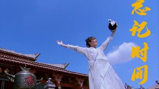 [Lupakan waktu] Itu akan bertahan selama ribuan tahun, itu hanya cinta
