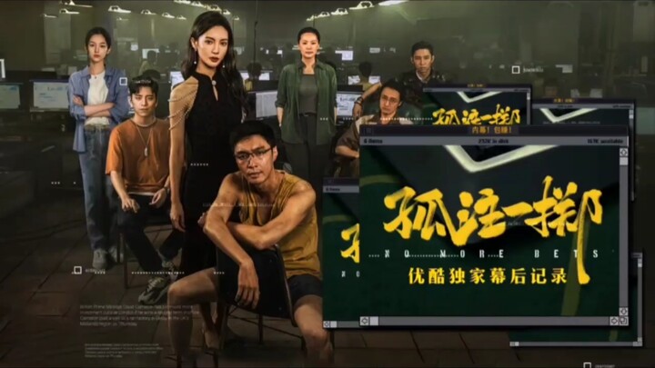 Hậu trường của "Tất cả hoặc Không có gì"