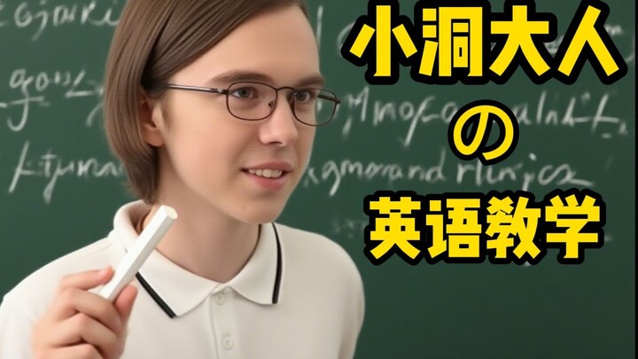 ดองก์แอบเรียนภาษาอังกฤษจนถึงขั้นนี้แล้วเหรอ?