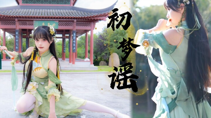 【Tang Xiaoguo】First Dream Ballad | Who Says a Round-Faced Junior Sister Can’t Fight?! “TL;DR: She go