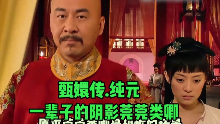 ตำนานจื่อห่วน: ฉุนหยวน ภาพจำที่หลอกหลอนไปทั้งชีวิต “กวันกวันลี่ชิง”