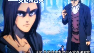 假如让艾伦和吉克唱父亲