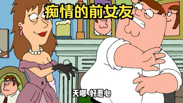Bạn gái cũ của Pete sau hai mươi lăm năm chia tay vẫn không rửa tay, sợ rằng sẽ làm trôi mất mùi hươ