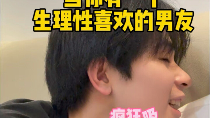 When You Have a Boyfriend You Physically Find Attractive