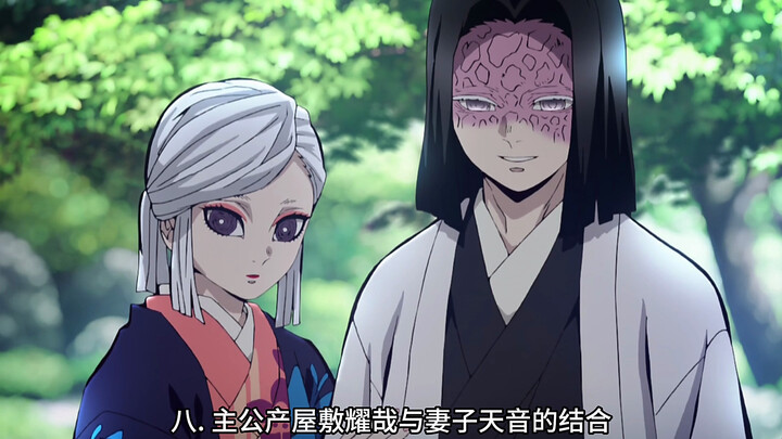 Fakta menarik dan unik dalam Kimetsu no Yaiba
