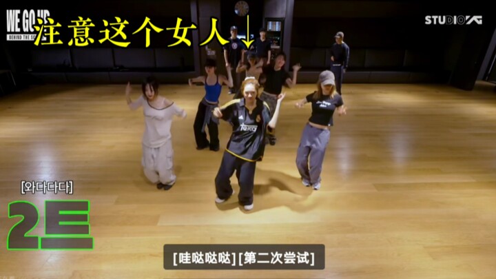 Ai dám nhìn thẳng vào Ruka trong phòng tập…