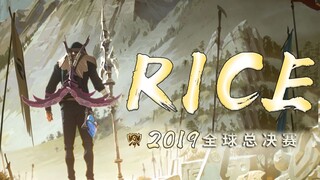 大司马下饭宣传片《RICE》