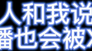 Hãy để tôi kể cho bạn nghe những điều tồi tệ có thể xảy ra khi bạn là người dẫn chương trình ảo