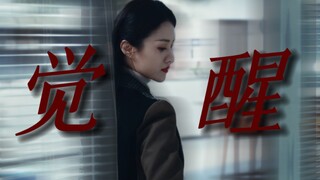 偶然发现变成工具人的一天｜这娇妻你们爱当去当 姐不伺候了